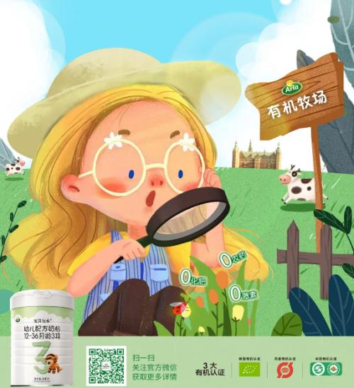 丹麦arla有机奶粉如何冲泡,丹麦arla奶粉是配方奶吗