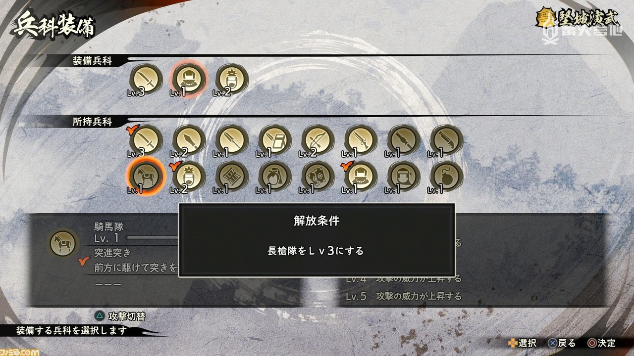 《战国无双5》Fami通评测：与杂兵和武将战斗时的差别更明显