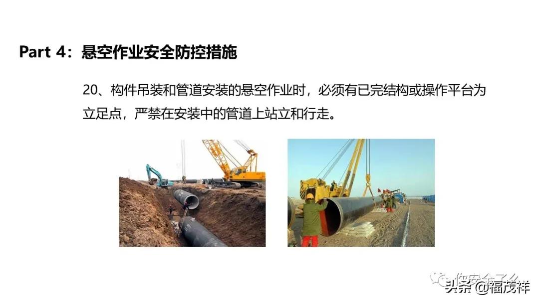 江苏省一天内连续发生高处坠落事故！高处作业培训是怎么做的？