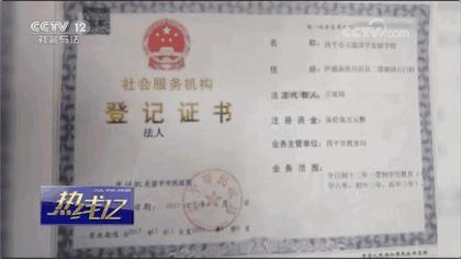 办学还是传销？国学学校大搞“捐款”让学生吃“小食粉”治病