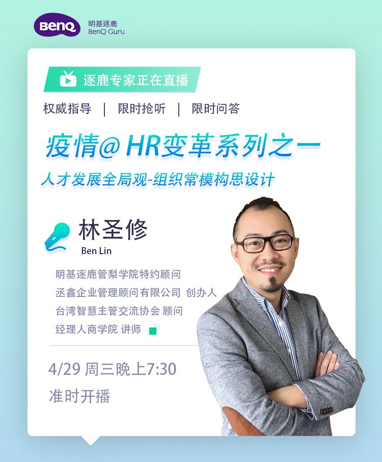 明基的简介,明基逐鹿