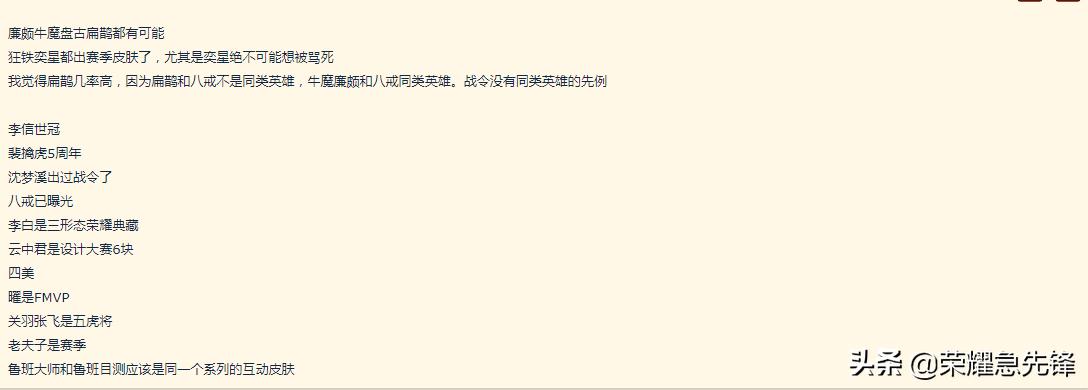 扁鹊80级战令皮肤最高特效,王者扁鹊战令皮肤值得买吗