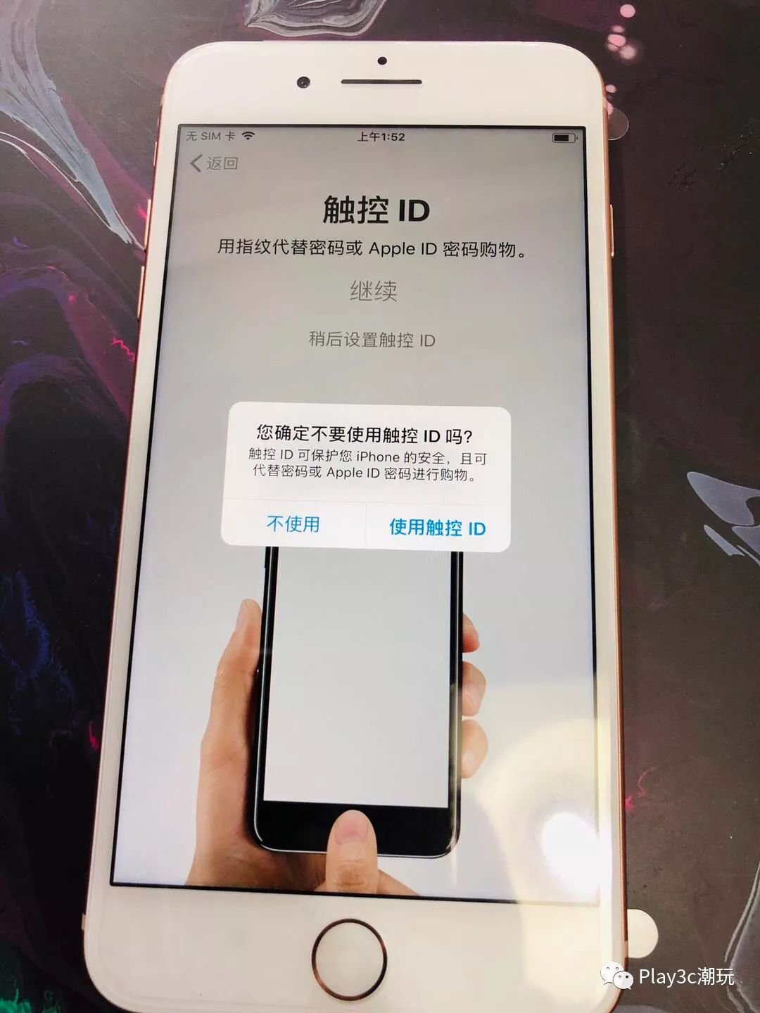 一台iPhone应该如何正确被激活?