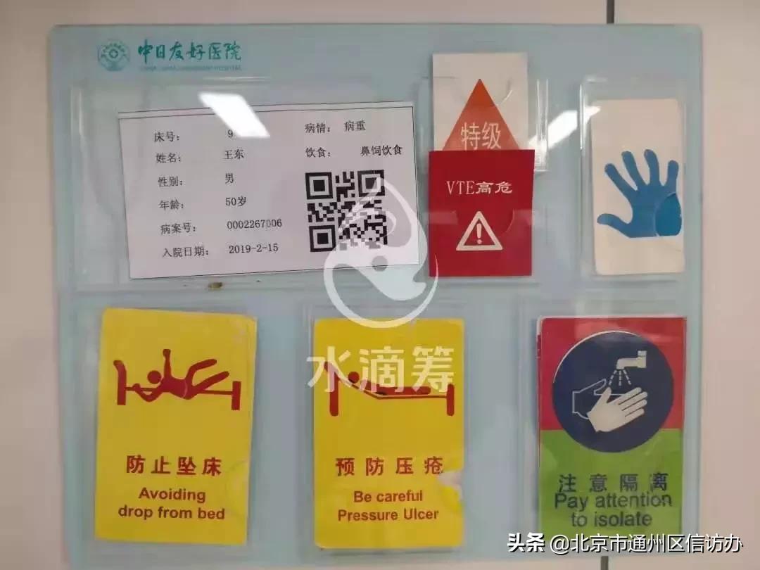 通州一中年男子被甲流击垮！两个月ICU花费超百万！紧急求助