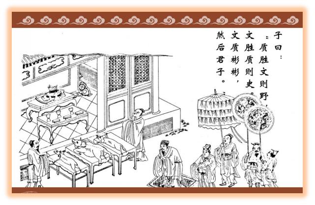 有关论语质胜文则野的事例,论语文胜质