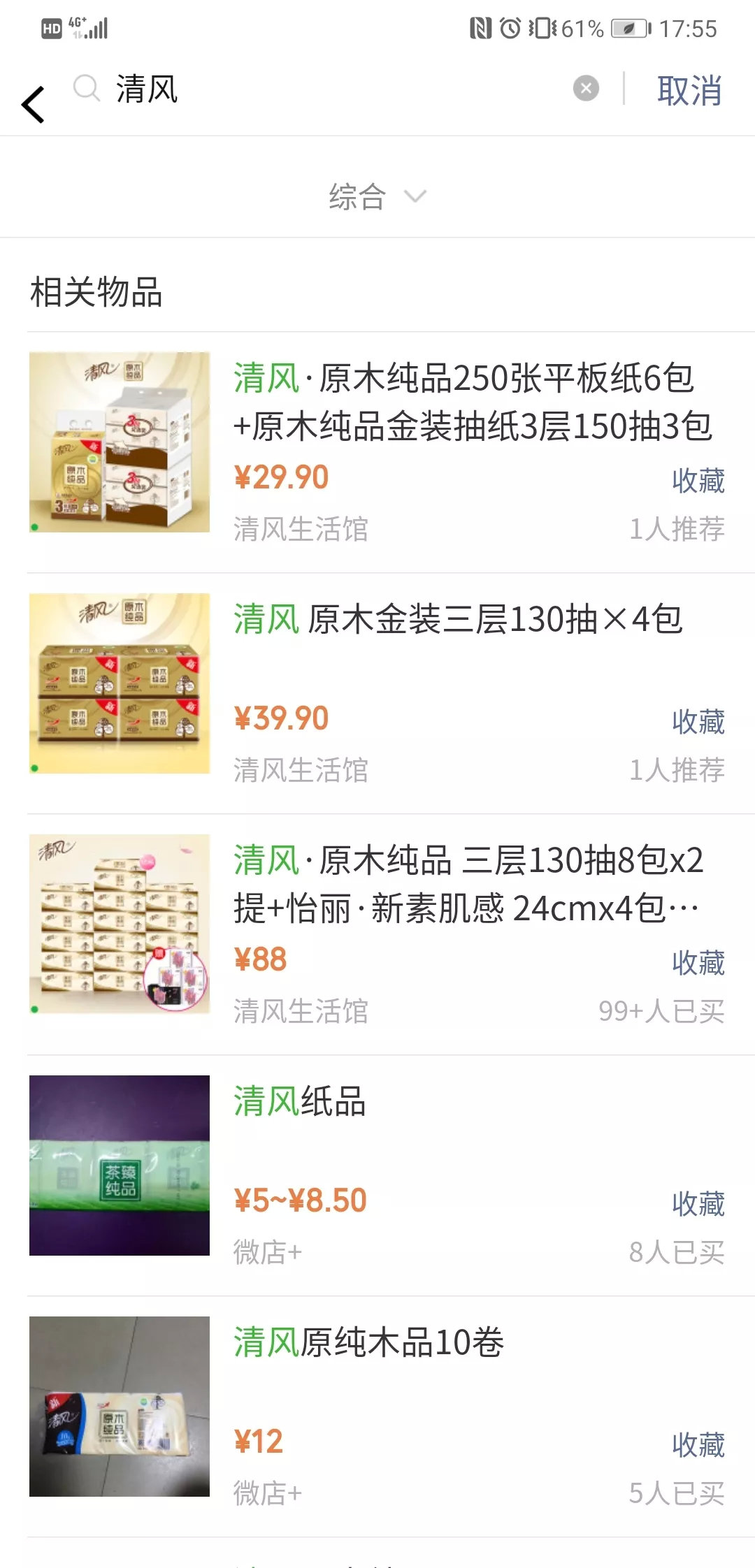 微信小程序好物圈,好物小程序推广计划