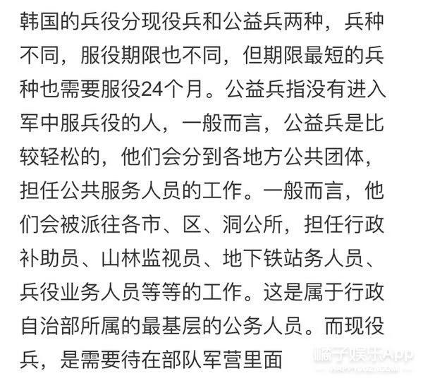韩国男明星服兵役会遭遇什么,韩国男人服兵役的原因