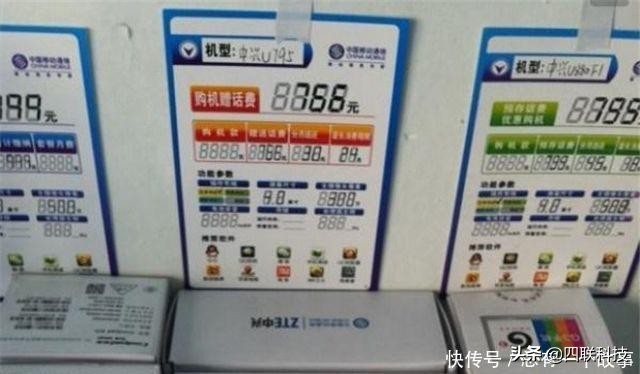 运营商“充话费送手机”套路已被确认，望大家相互转告，避免入坑