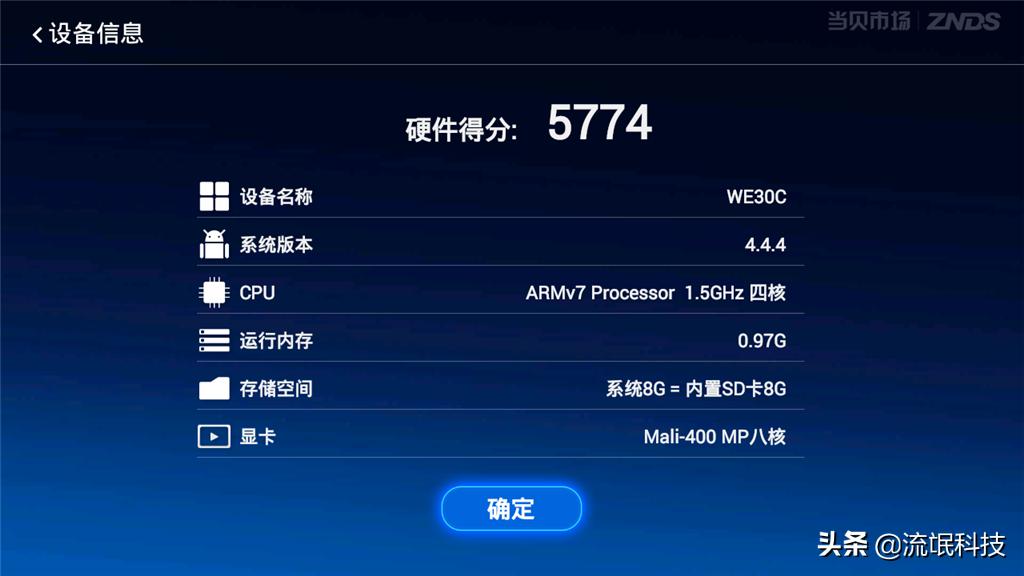 webox30c使用说明书,泰捷盒子we30c值得买吗