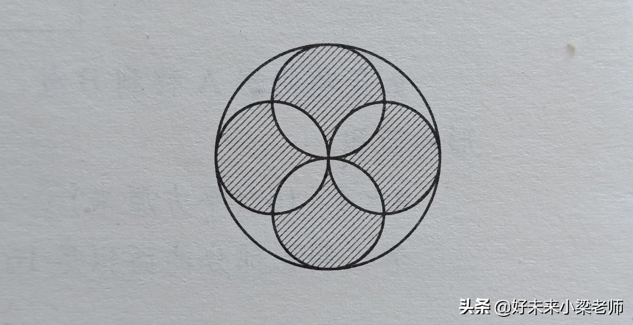 多种方法计算圆相关图形,圆求不规则图形周长方法