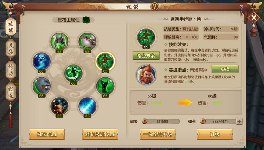 天龙八部手游星宿PK奥秘：玄慈指点无限吸血命中尤为重要