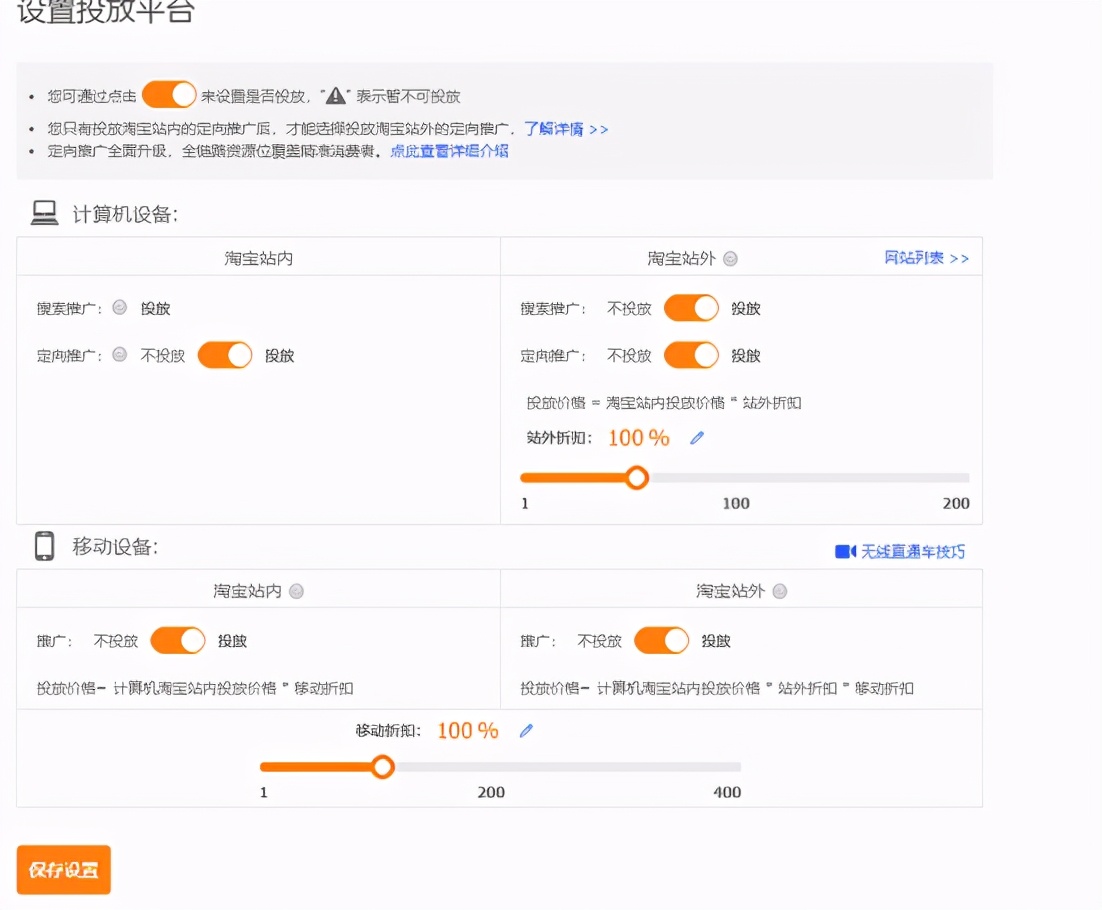 新手淘宝直通车低价引流的方法,淘宝直通车低价引流步骤视频讲解