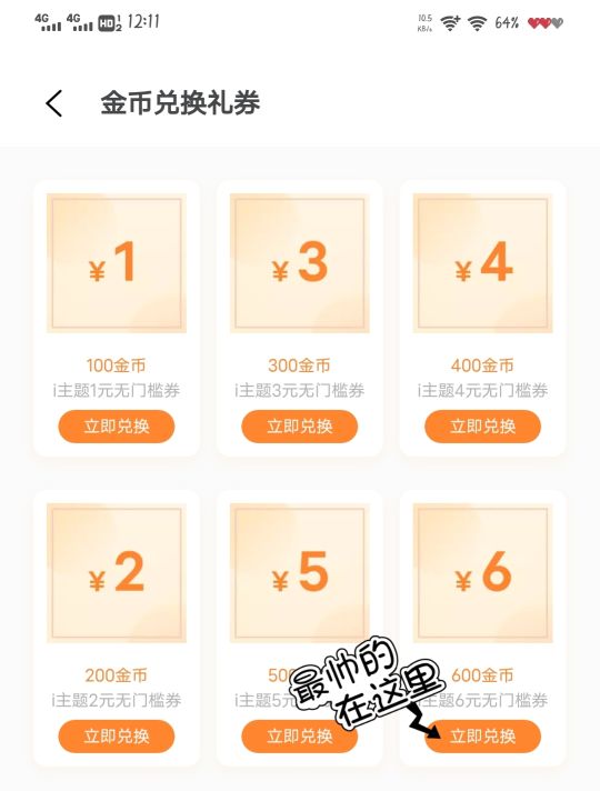 vivoi主题买的主题是永久的吗,vivo手机主题付费主题怎样免费