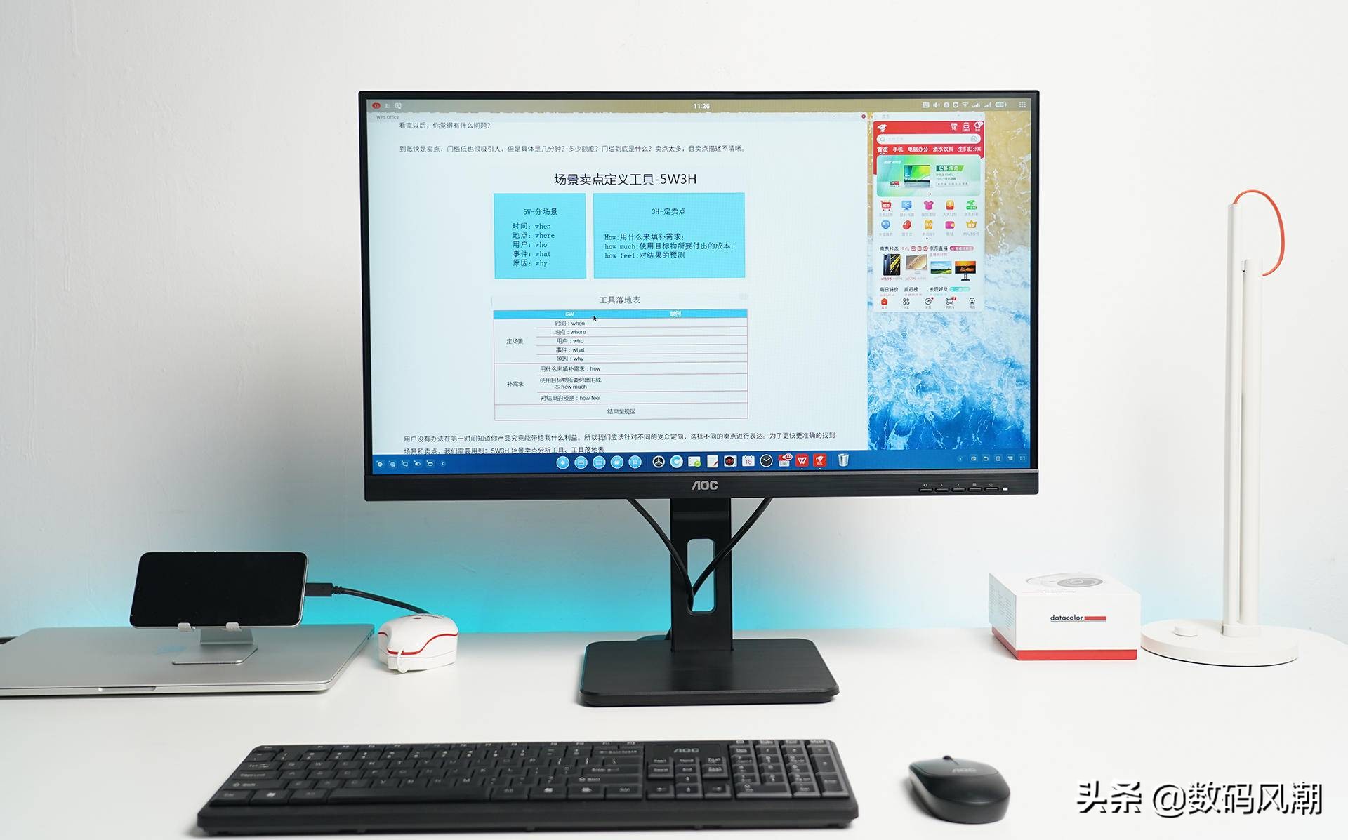 办公显示屏推荐aoc,办公显示屏2023