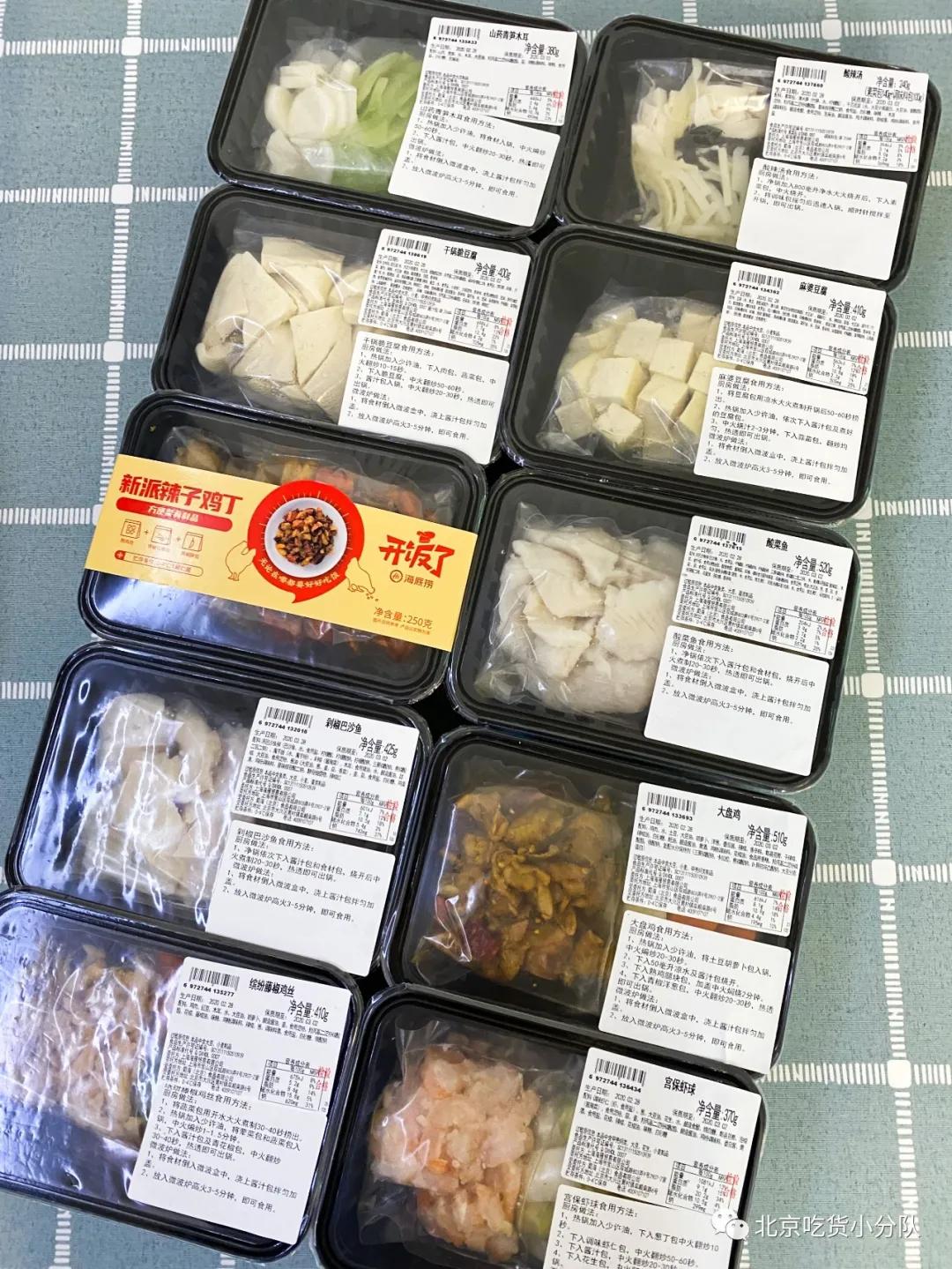 海底捞北京智慧餐厅,海底捞套餐4-6人餐团购全国