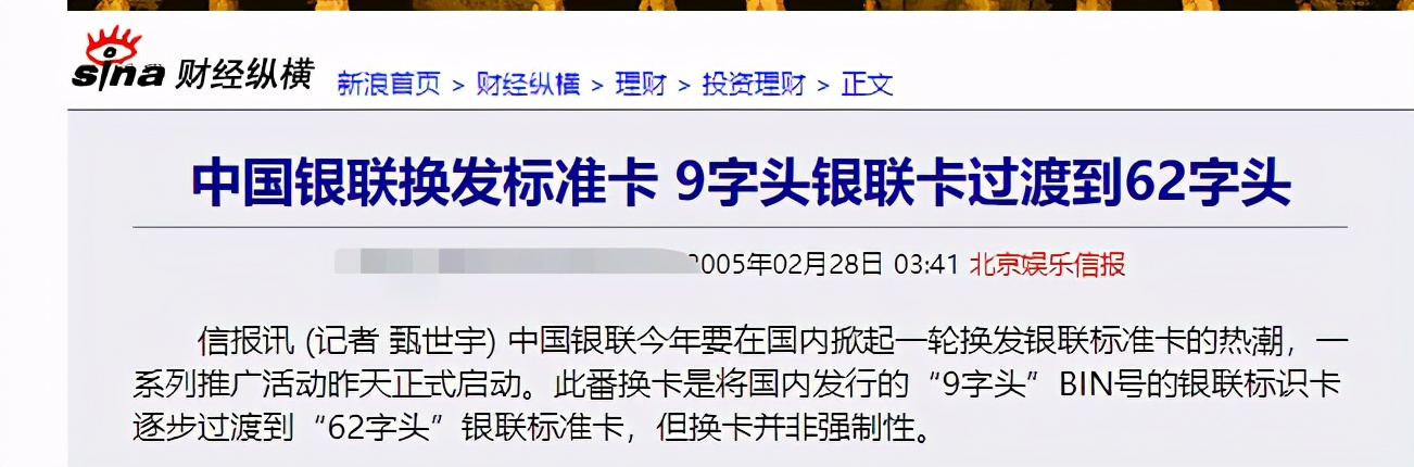 银行卡号被隐藏了怎么看,银行卡号中有哪些隐藏的信息
