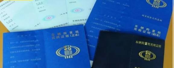 车辆购置税交了发票开错了怎么办,购置税发票丢了怎么补办