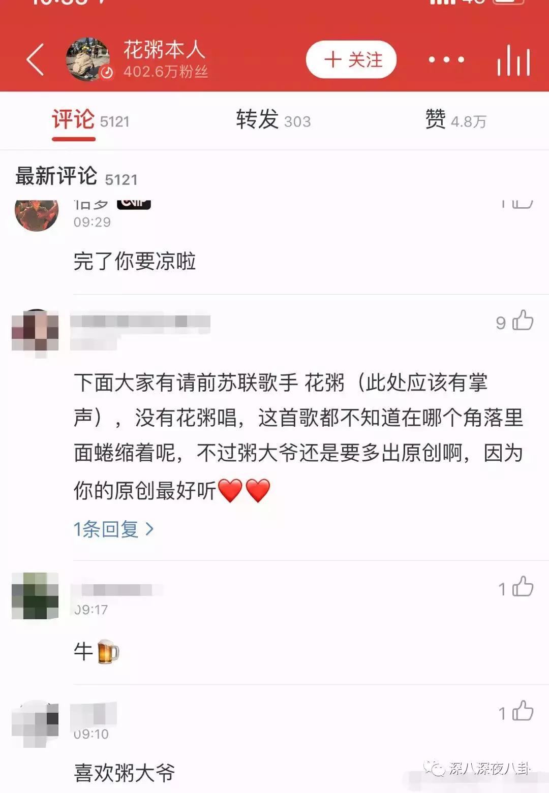 花粥根本不会唱歌,花粥歌曲只不过是