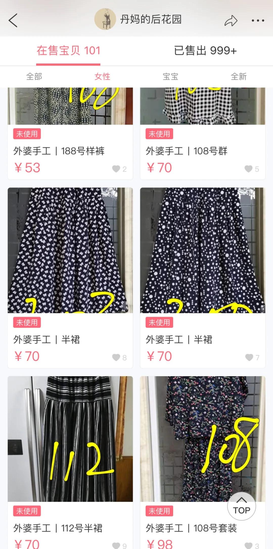 沈梦辰的闲鱼被爆高价坑粉丝，她怎么又翻车了