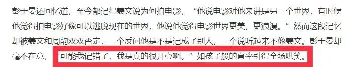 他不「卖肉」之后,还能不能行了?