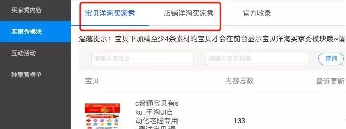 2023洋淘买家秀怎么弄,洋淘买家秀有权重吗