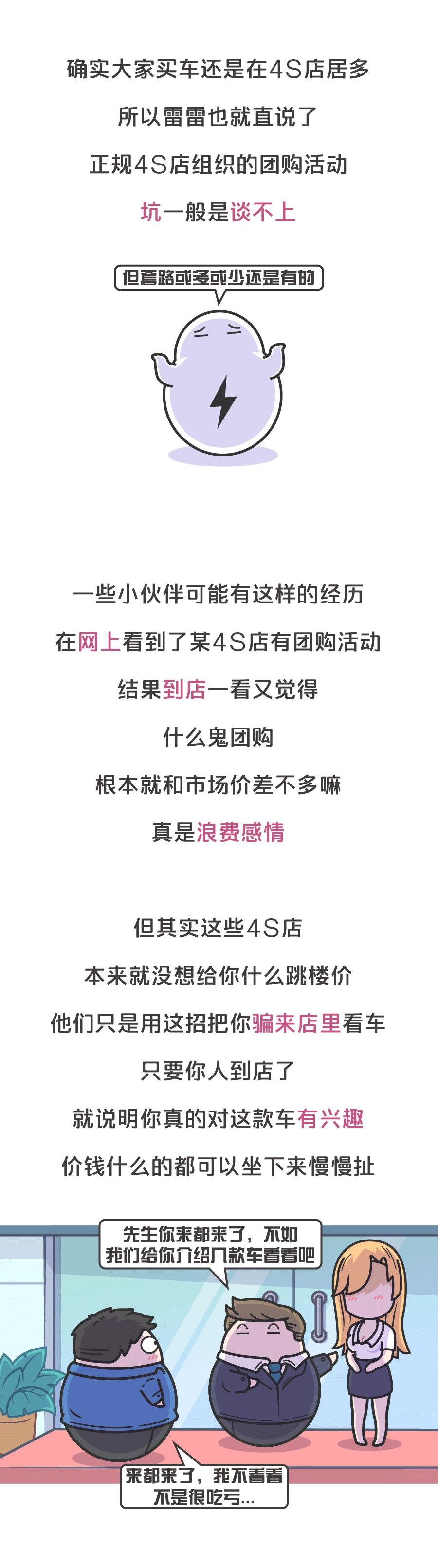 团购买车真的便宜么,团购买车哪个划算