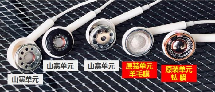 山寨苹果耳机和正品的区别,山寨耳机和正品的差别