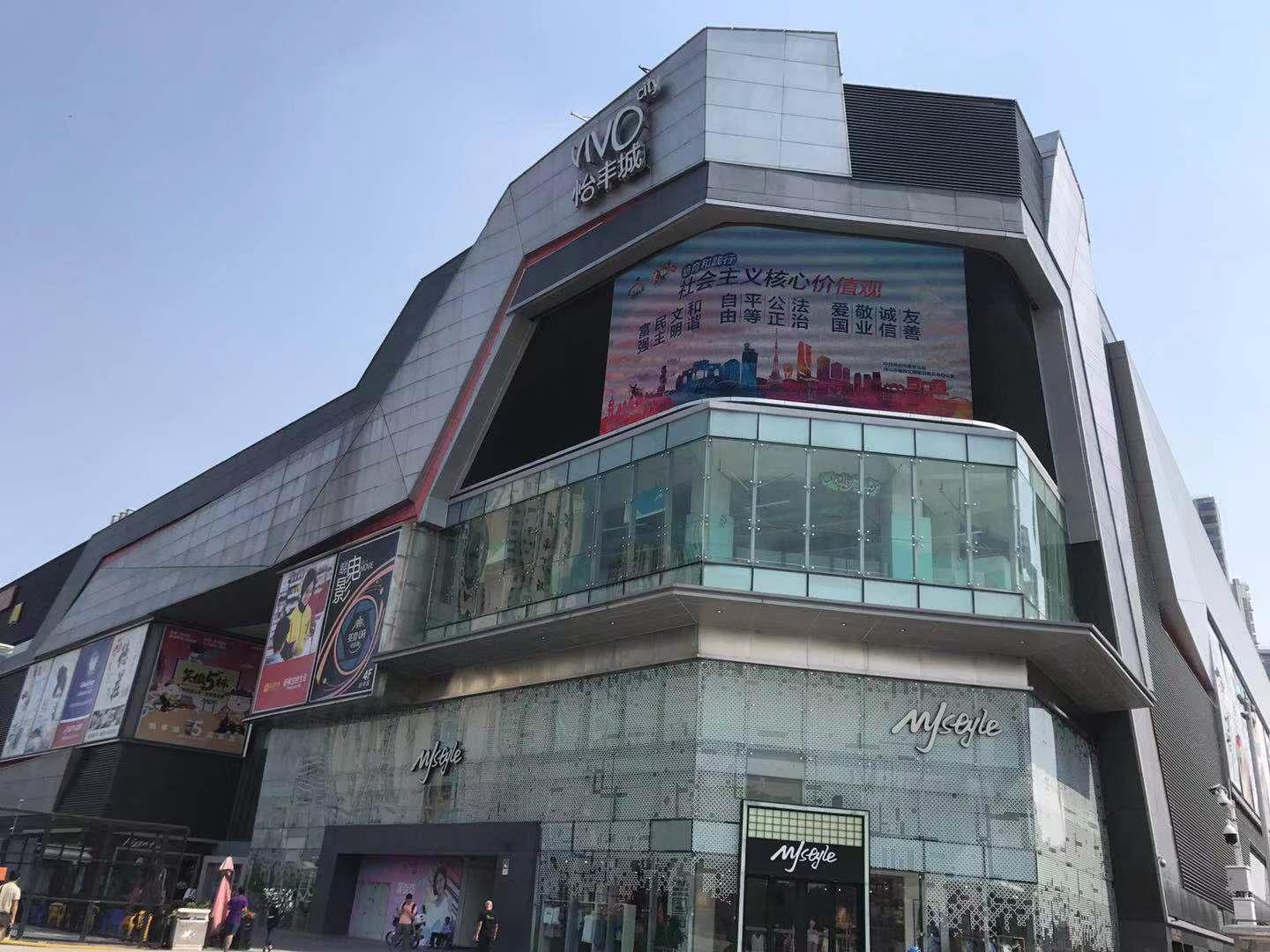 南海怡丰城被哪个收购,佛山怡丰城被哪个收购