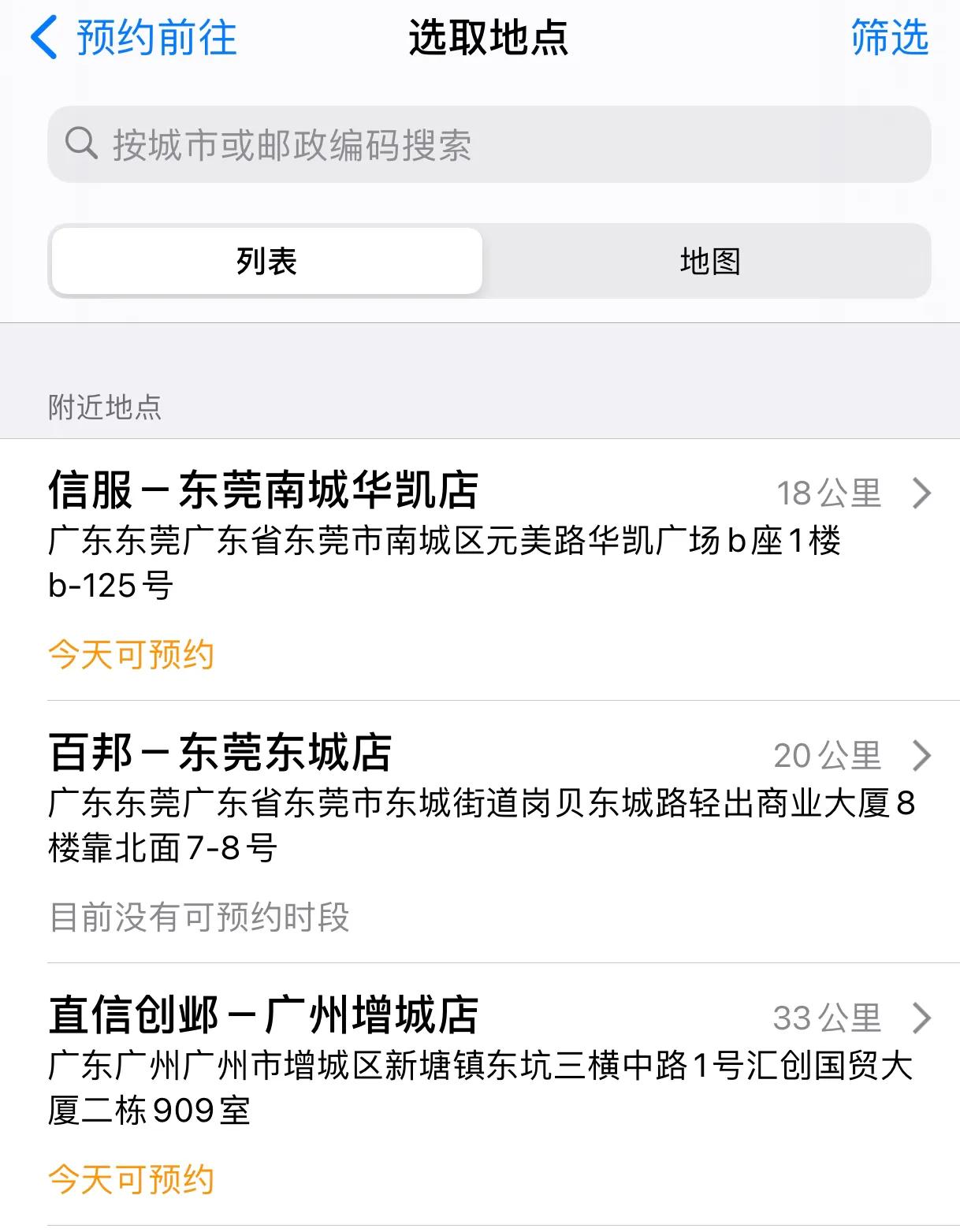 国内苹果售后怎么样？体验后一个字慢！