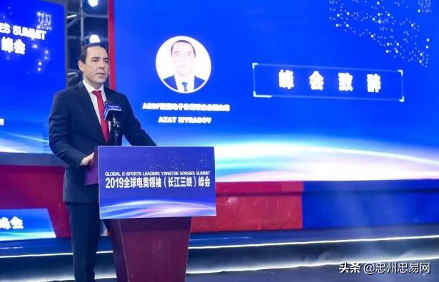 大佬齐聚！2019全球电竞领袖（长江三峡）峰会在重庆圆满举行