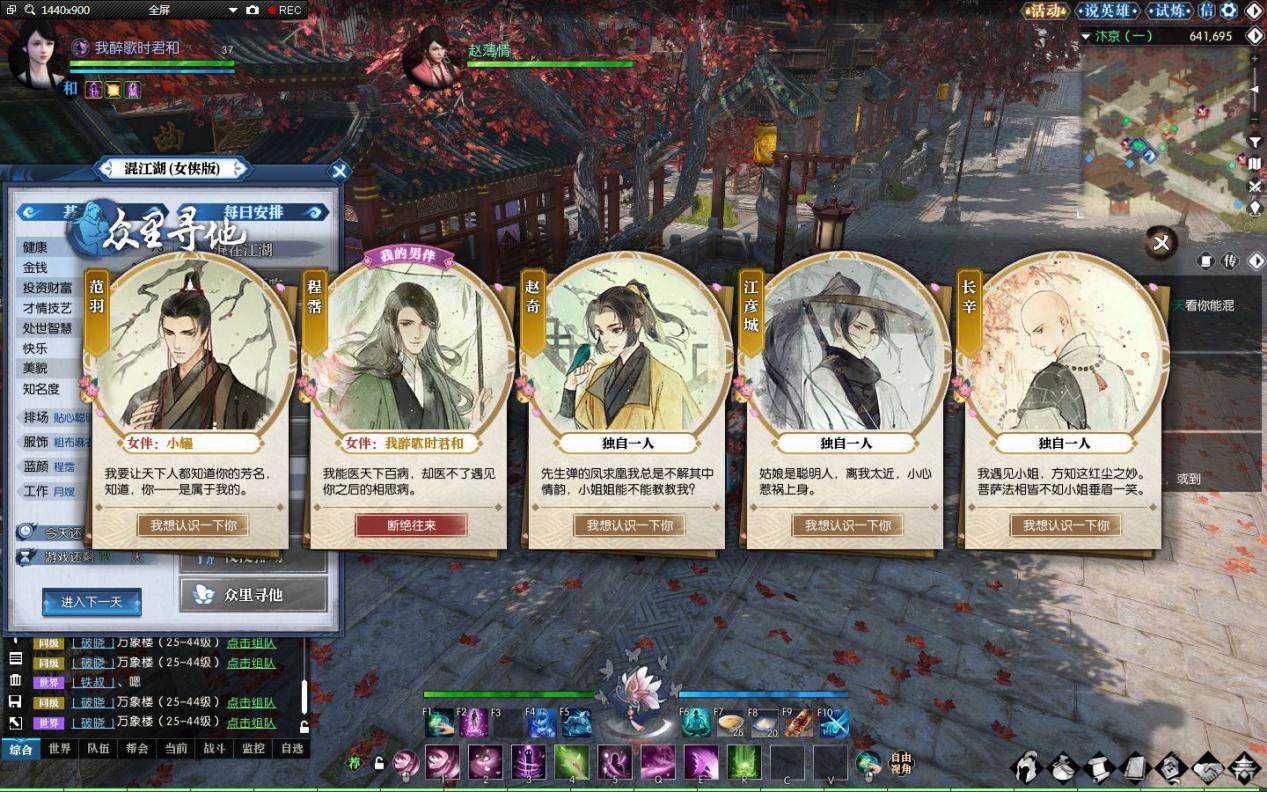 逆水寒新版本打造机制,逆水寒新版本讲解