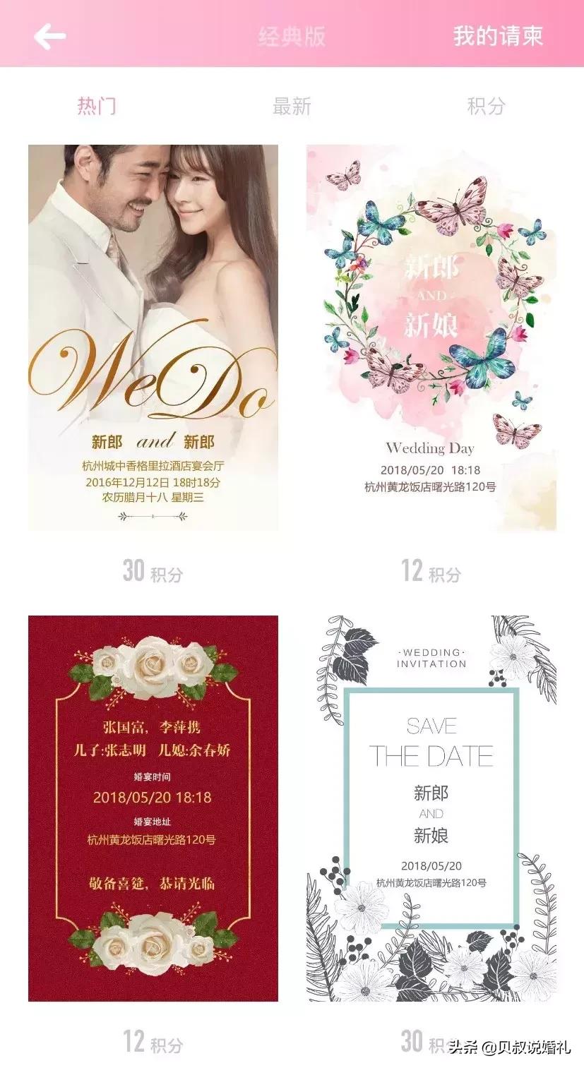 如何制作带回执的婚礼邀请函,婚礼请柬邀请函怎么制作