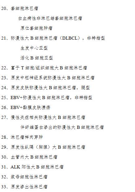 什么样的淋巴结才是淋巴瘤？关于淋巴瘤，您应该了解这篇诊疗规范