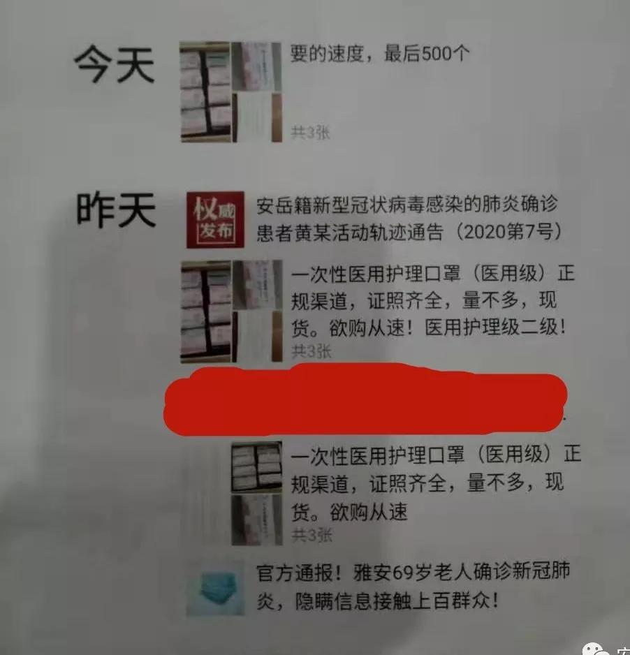 朋友圈卖口罩如果金额不大违法吗 (朋友圈卖口罩算不算非法经营)
