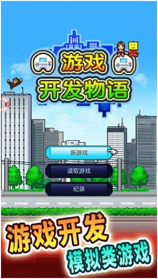 Game救济所的每日放送