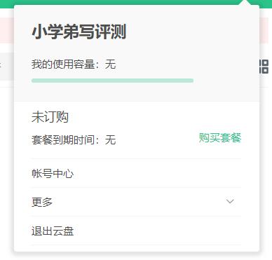 2018最好用网盘,2021年网盘哪个好用又靠谱