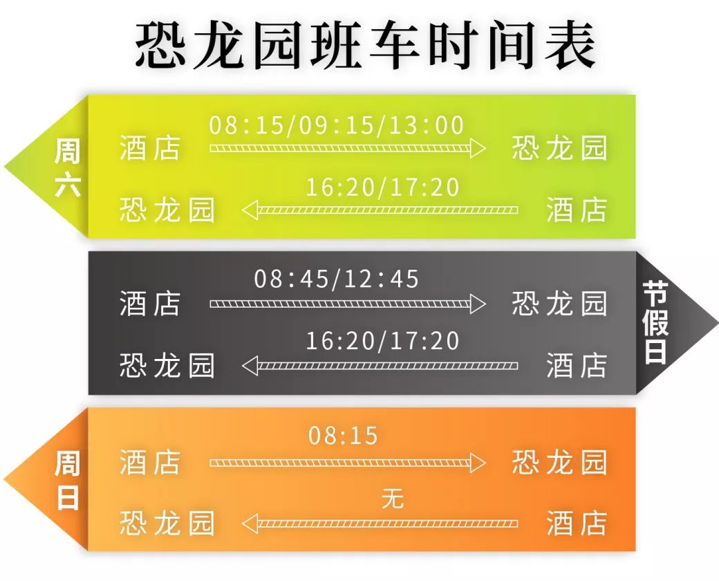 常州中华恐龙园酒店3天2晚套票,常州恐龙园附近2天1晚含酒店门票