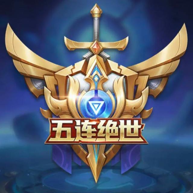 王者荣耀qq区比微信难玩,王者荣耀qq区和微信区高端局