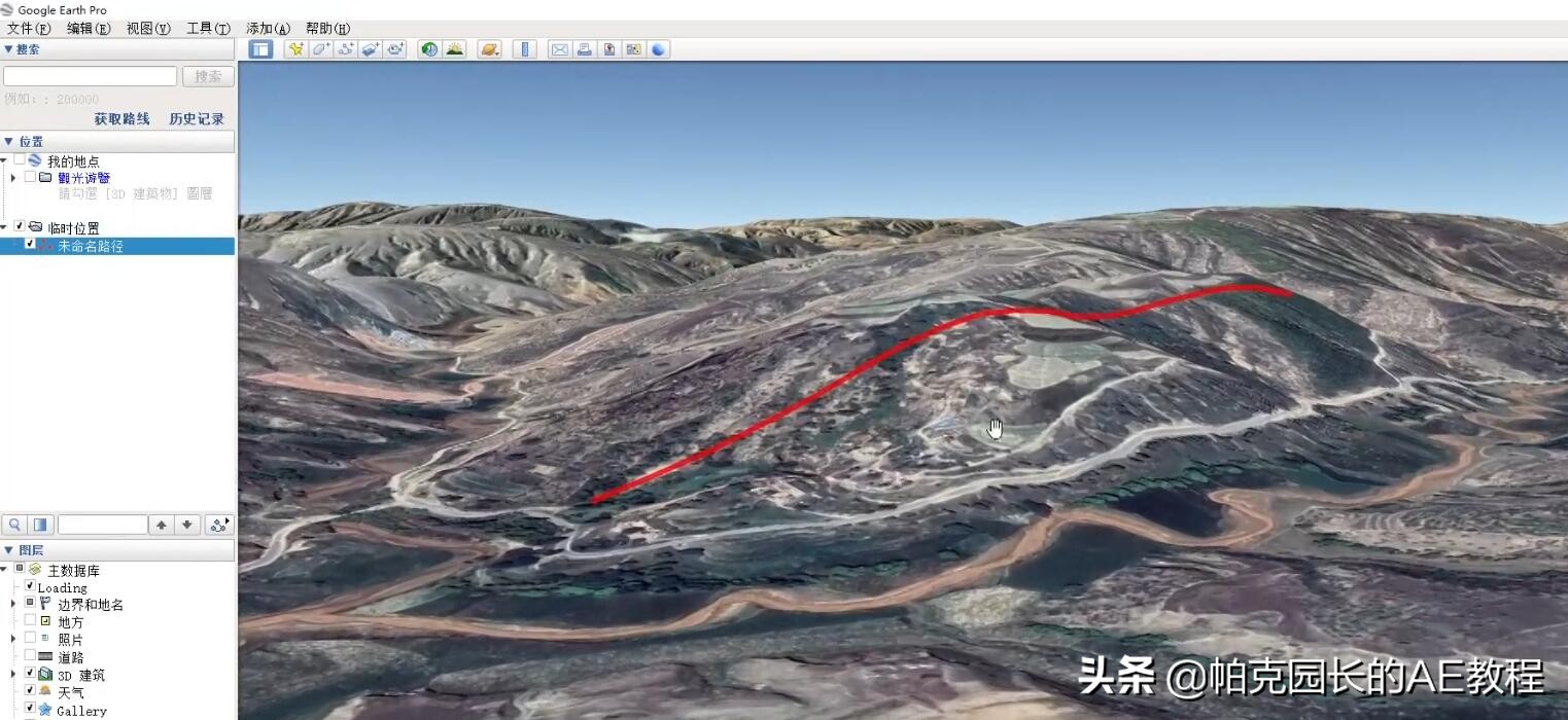 谷歌地球怎么制作路径,谷歌地球路径动画制作教程