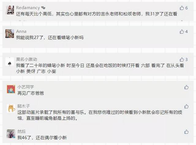 蜡笔小新爸爸怎么死的,蜡笔小新的爸爸死亡真相