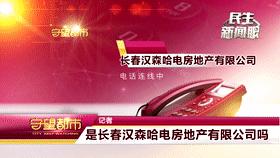 长春香榭里,长春汉森香榭里业主