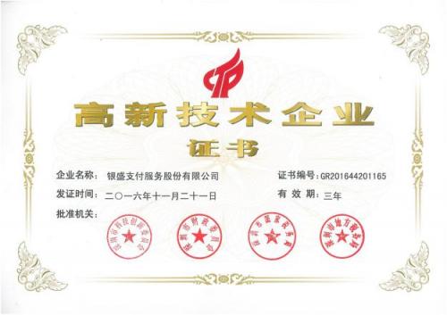 閾剁洓鏀粯浠ｇ悊鎷涘嫙,閾剁洓鏀粯鍏ㄥ浗鎷涘嫙浠ｇ悊