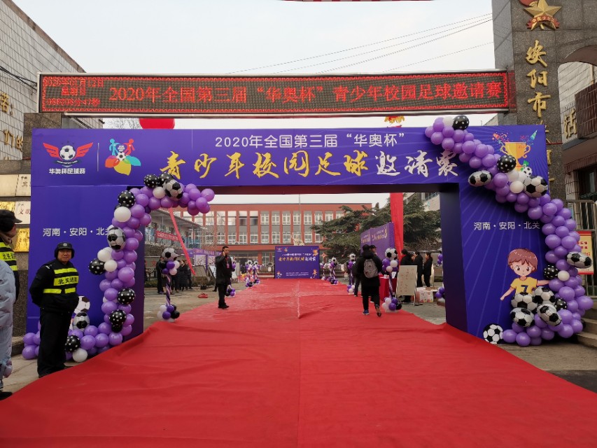 校园足球杯圆满落幕,华奥杯校园足球联赛