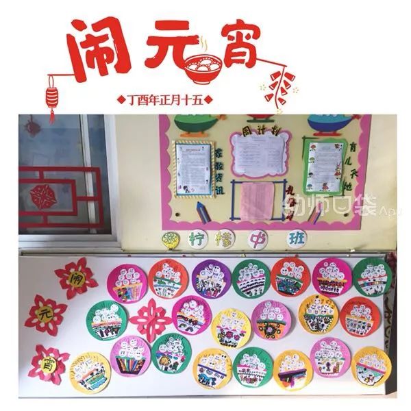 元宵节前后适合做的幼儿园手工,幼儿园元宵节创意手工简单又漂亮