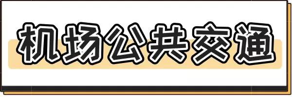 昆明旅游观光巴士一号乘车点,昆明公交旅游攻略图高清