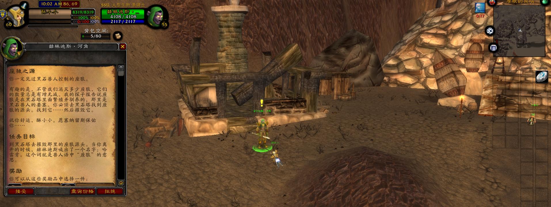 魔兽世界怀旧服黑石任务大全,魔兽世界怀旧服黑石塔