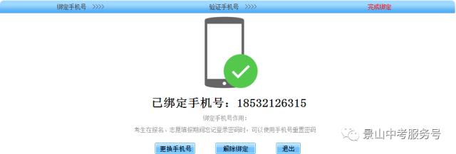 中考网报流程,中考报考密码忘记了怎么办
