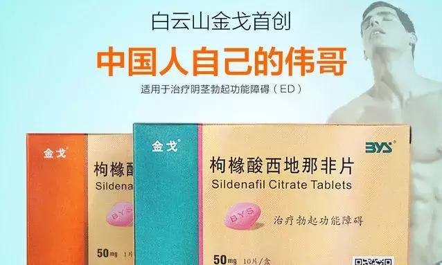 国产伟哥销量惊人,国产伟哥去年销售近13亿新闻