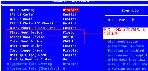 微星主板bios设置u盘启动图解教程,戴尔5370bios设置u盘启动图解