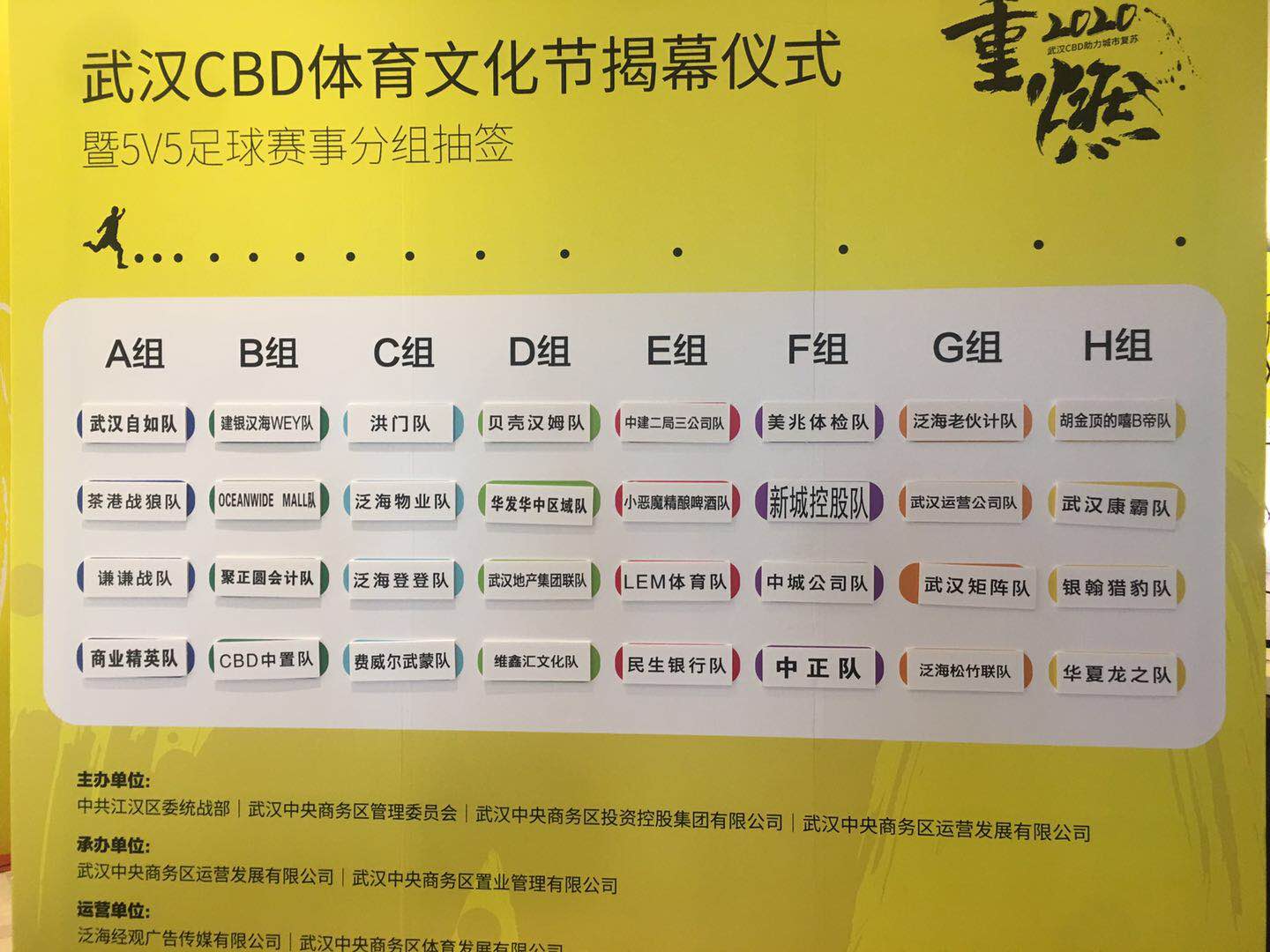 武汉体育嘉年华,武汉体育中心最新大型活动安排表